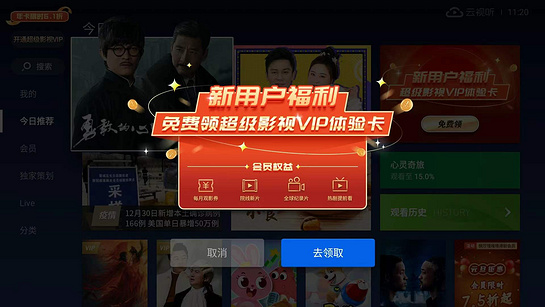 电视猫视频 截图2