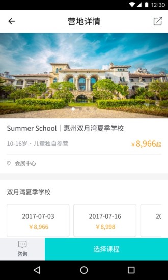 梅沙教育 截图3