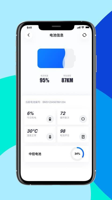 斐兔出行app 截图2