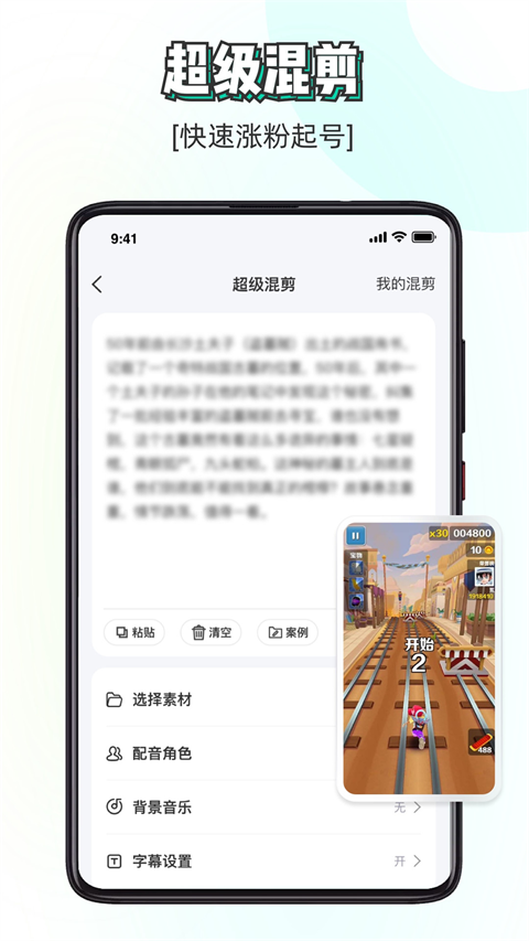 素材神器app 截图5