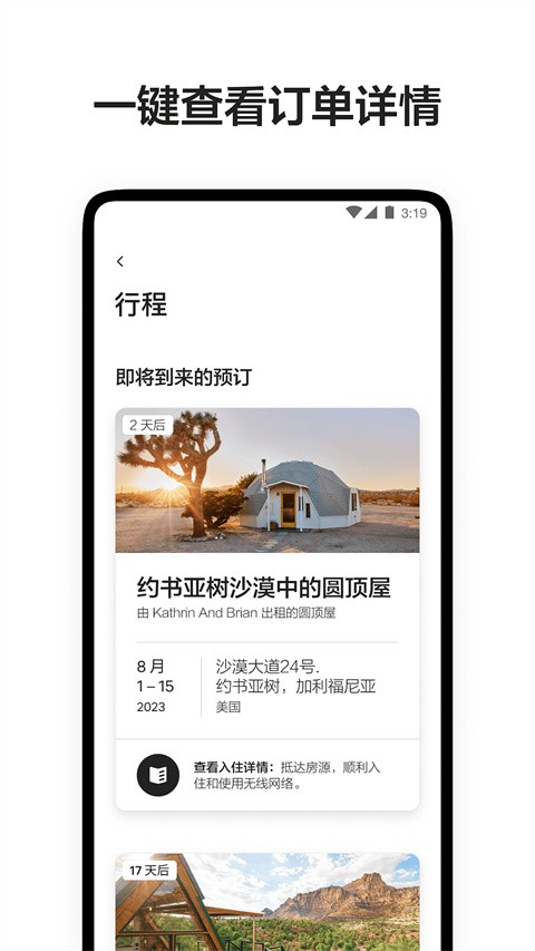 airbnb  截图1