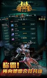 海盗王黑帆 1.0 截图4