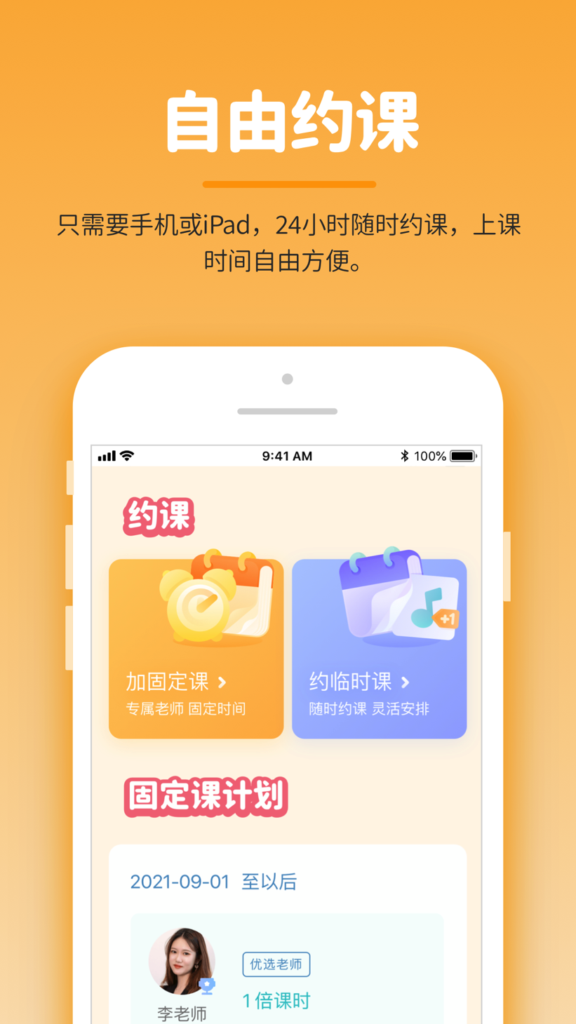 小练咖 截图2