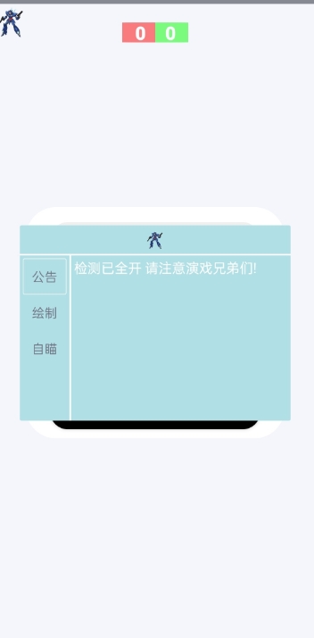 蓝战士直装免费下载 截图1