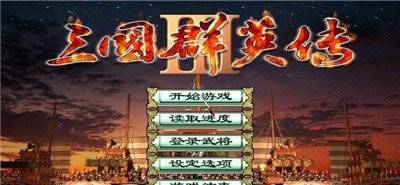 世界征服者4强国梦解密版 截图3