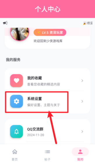 少侠游戏库免费版 截图12