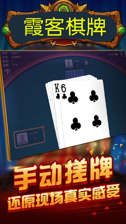 霞客娱乐 截图1
