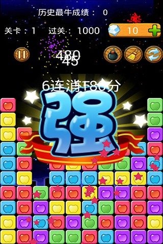 机器方块消消看 截图1