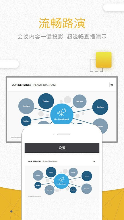 一键投影app最新版 截图1