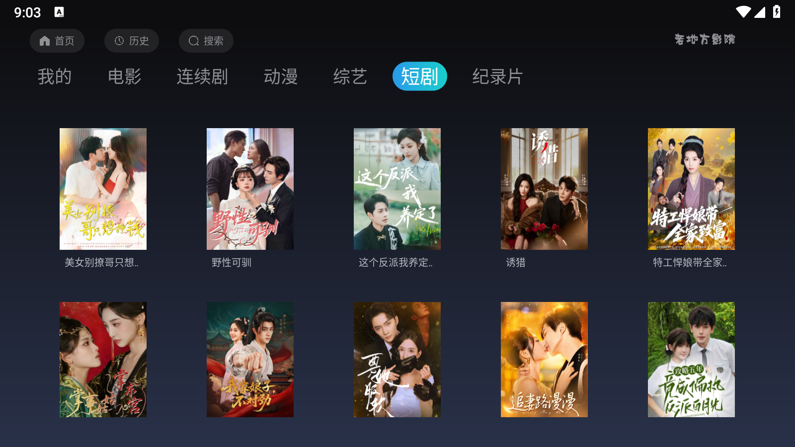 老地方影院官方免费下载 截图5
