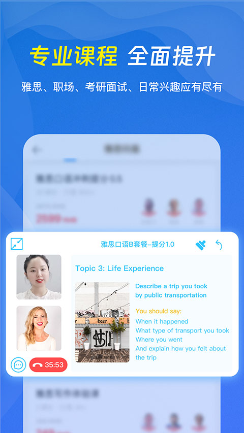 口语侠app官方 截图4