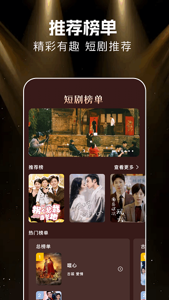 悟空剧场 截图2