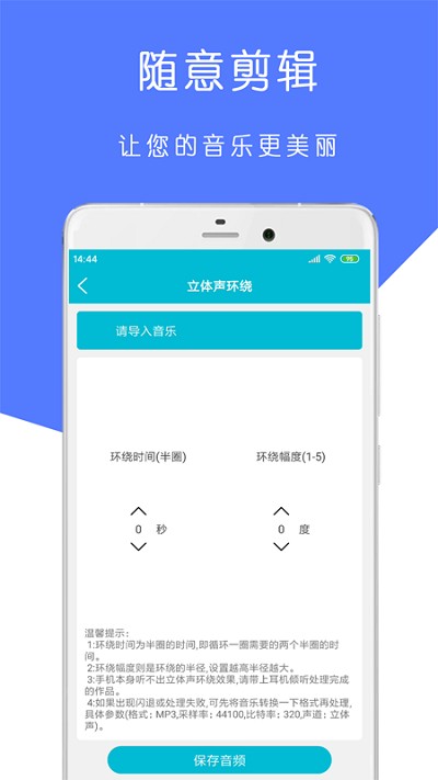 mp3铃声制作大师 截图2