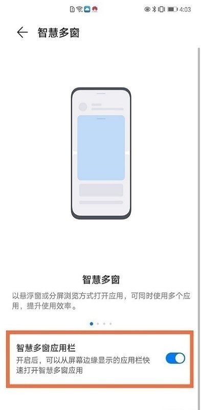 智慧多窗 截图1