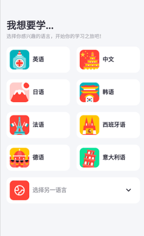 italki学外语 截图13