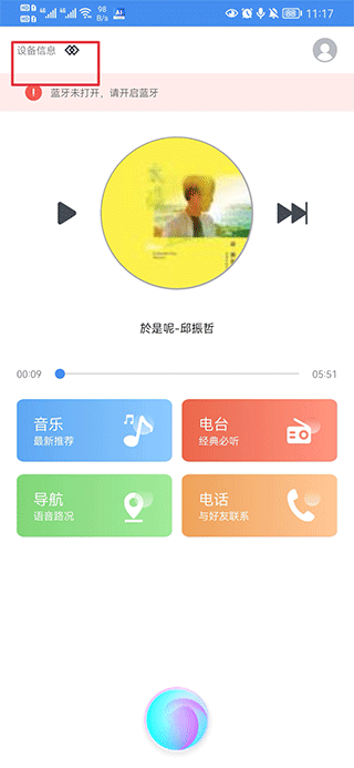 小易智能AI助手正版 1