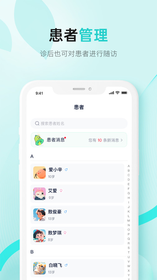 小树医生 截图3