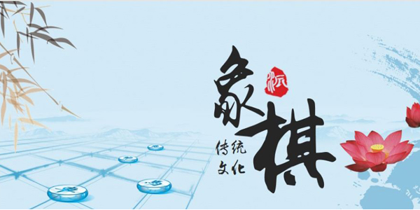 经典象棋游戏