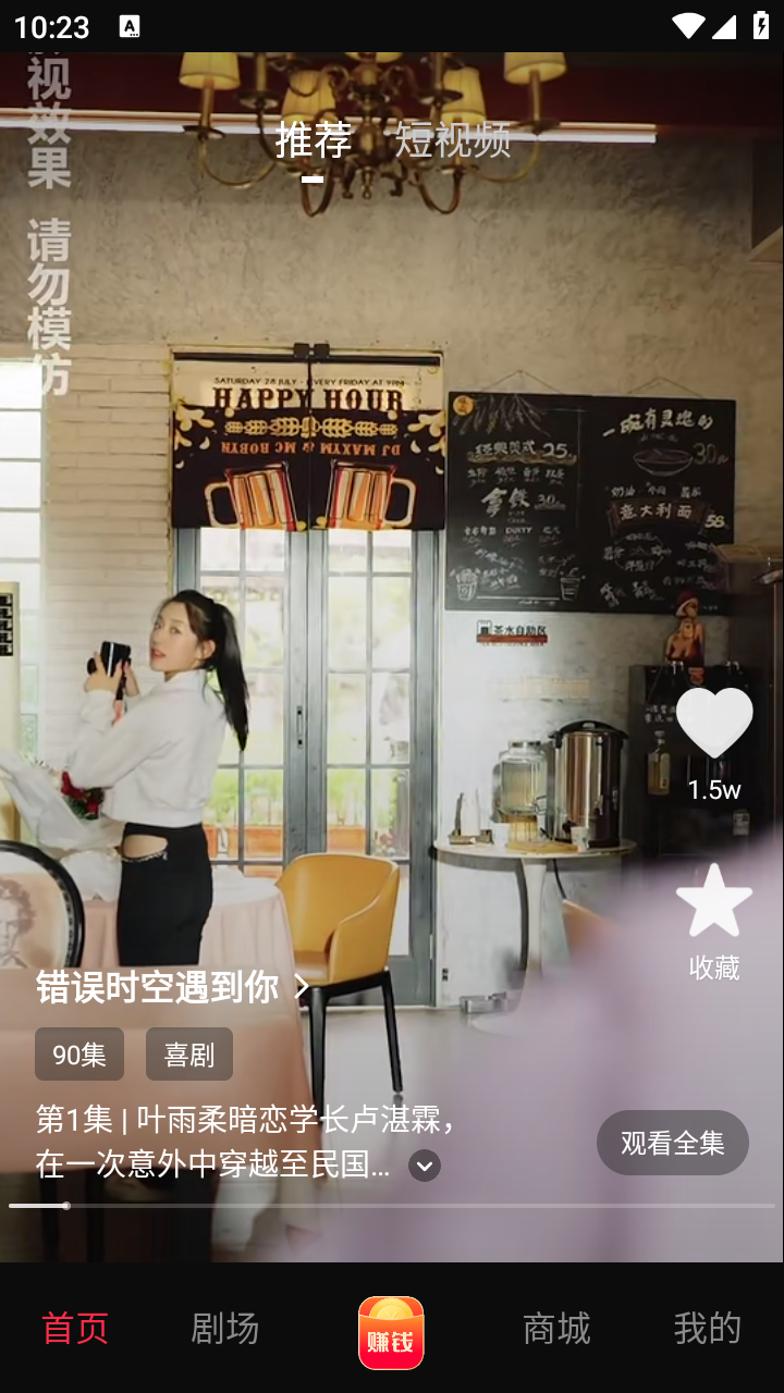 星媒短剧最新版 截图4