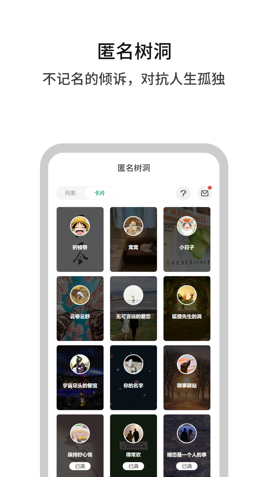 白丁友记笔友网app 截图4