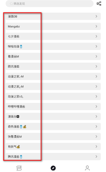 泼辣漫画正版 截图6