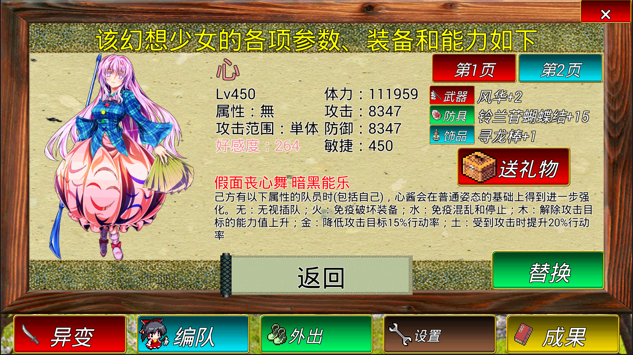 东方幻梦廻录汉化版 截图1