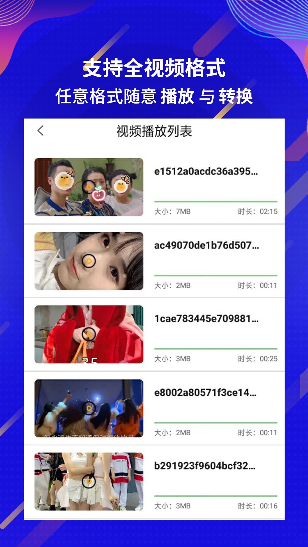 荐片软件手机版 截图4