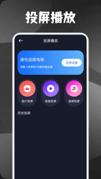 素白白影视2024 截图1