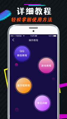 王者游戏变声器 截图1