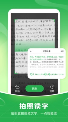 语音播报输入法 截图2