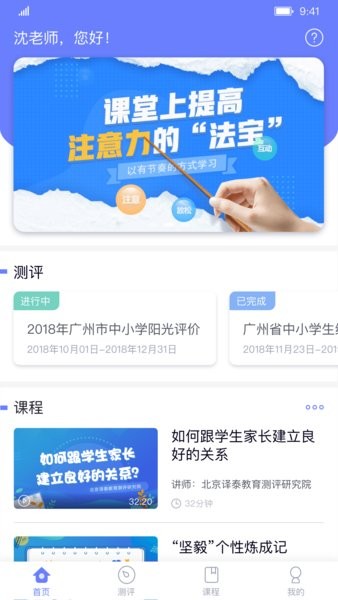 能测管理端app 截图1