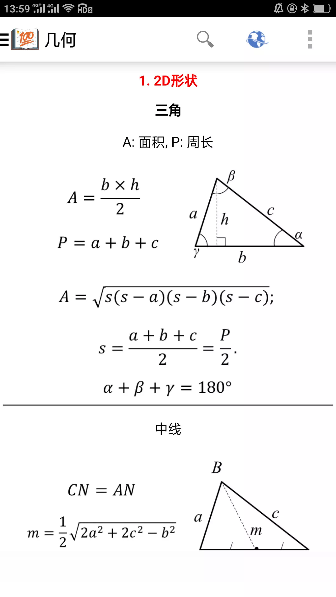 作业答案搜题大全 截图3