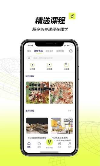 口袋建筑最新版 截图1