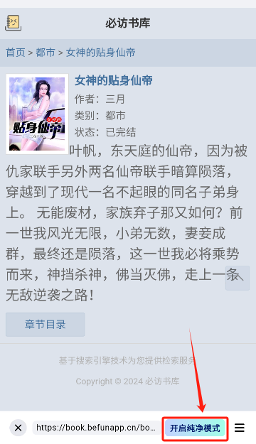 阅坊小说免费版本 截图11