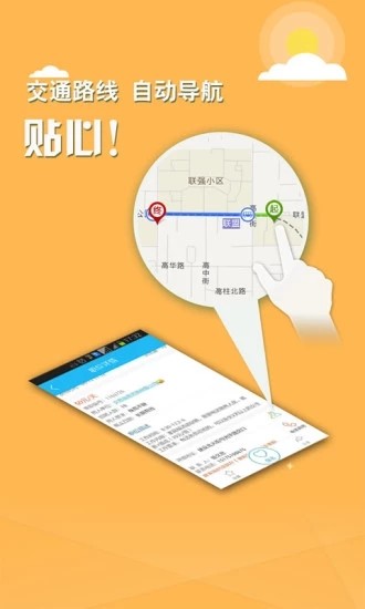 拾捌生活app 截图1