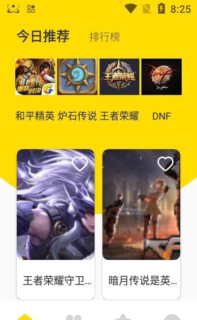 新快游戏盒 截图1