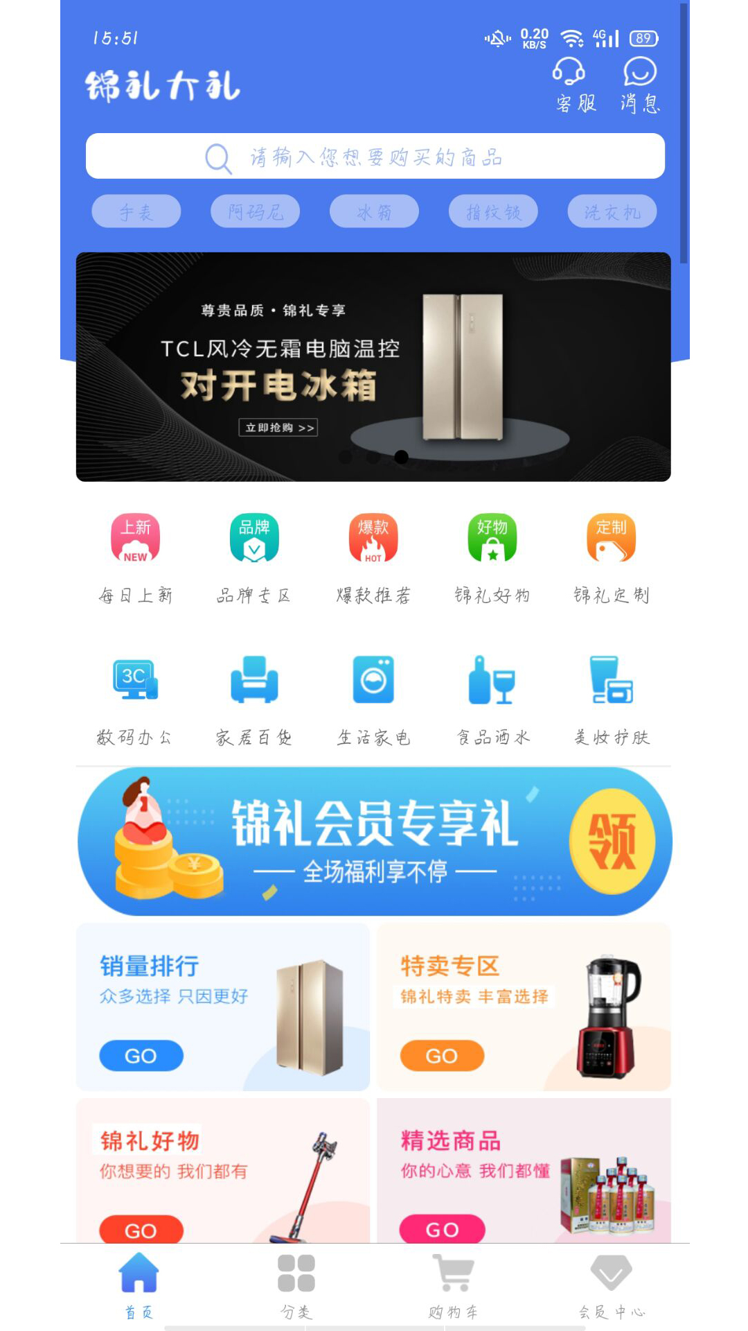 锦礼app 截图2