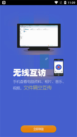 160WiFi 截图2