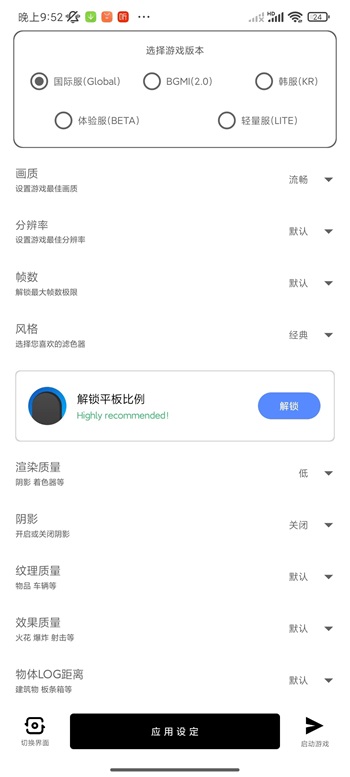 yzl.6cn画质工具箱 截图3