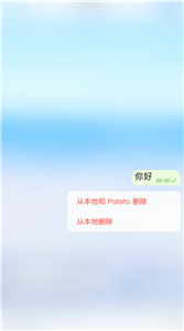 Potato土豆 截图2