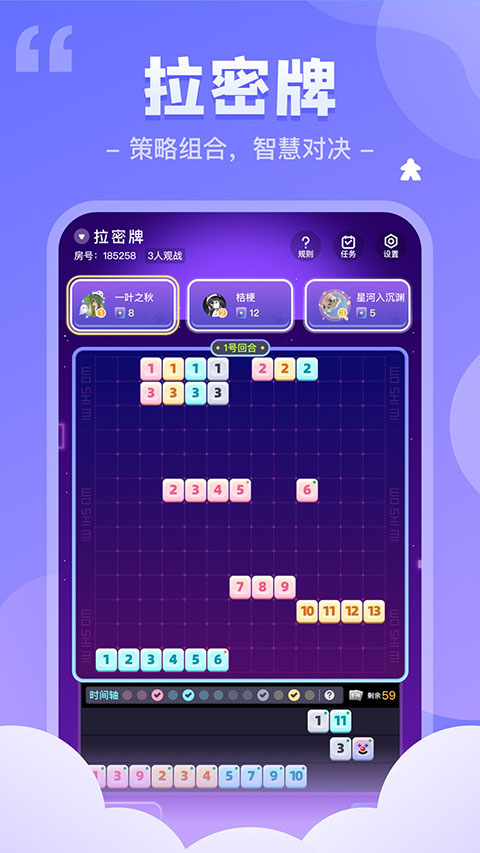 我是谜app官方 截图5
