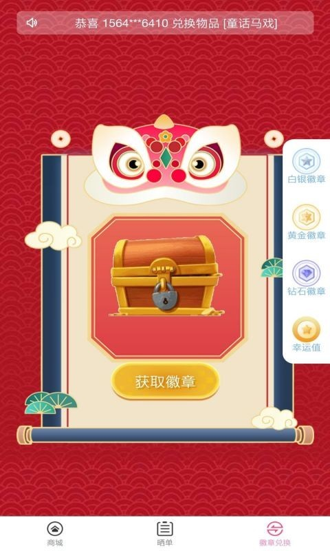 仙女宝盒app 截图4