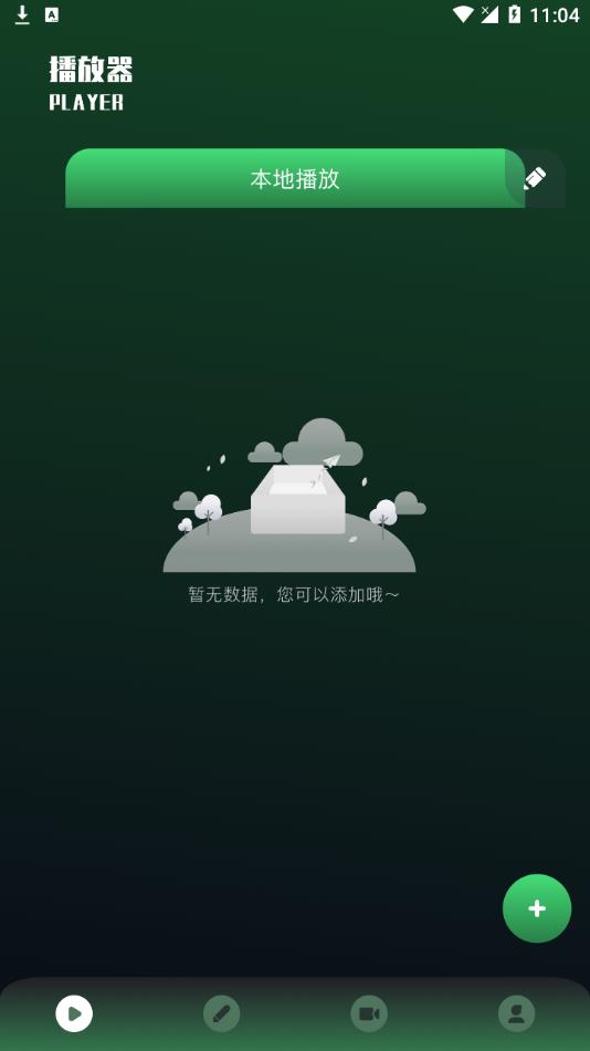 当贝视频app 截图1