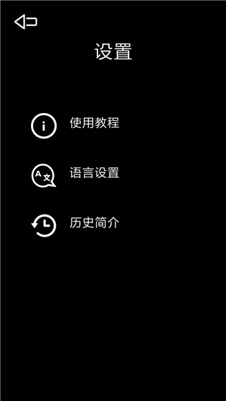 光学绘画app 截图1