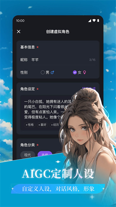 异世界回响app 截图5