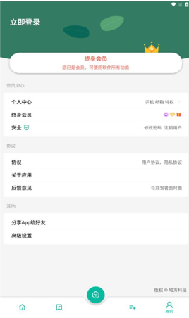 纠结工具箱APP 1