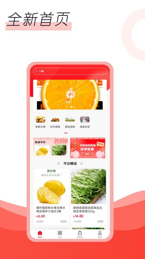 惠享生活app 截图4