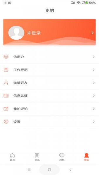 检修圈v1.1.8 截图3