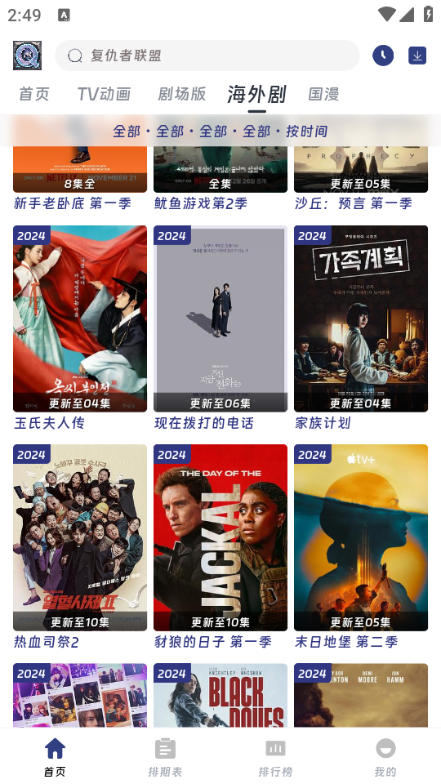 QiFun动漫app官方 截图3