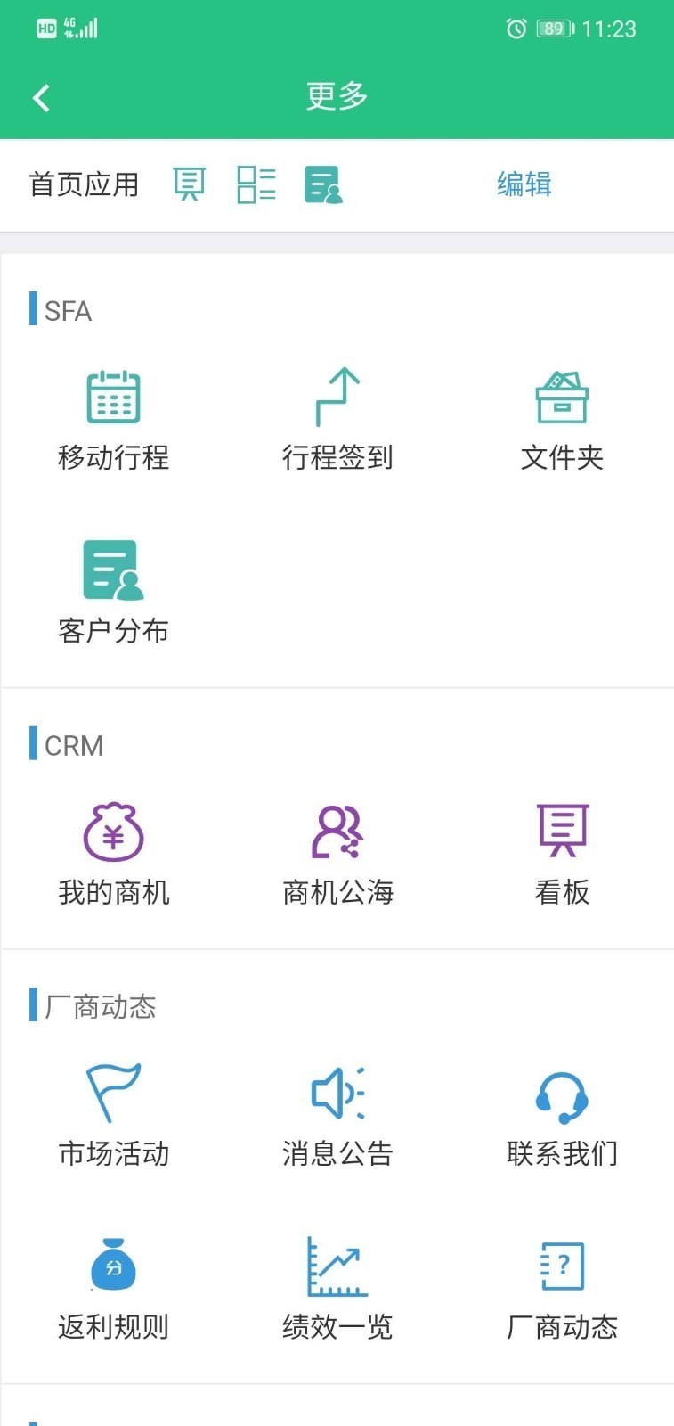 侨昌农业app 截图3